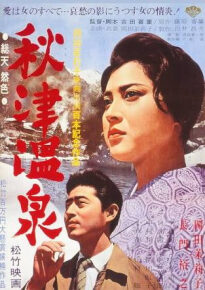 دانلود movie Akitsu onsen 1962