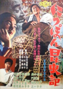 دانلود movie Nippon konchûki  1963