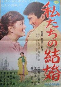 دانلود movie Our Marriage  1962