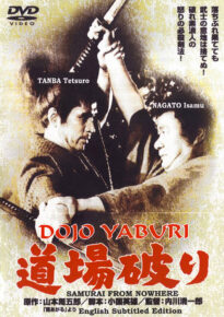 دانلود movie Samurai from Nowhere 1964