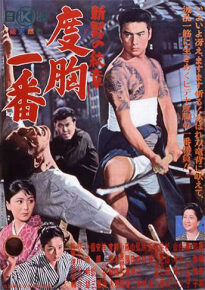 دانلود movie Shin otoko no monshô: Dôkyo ichiban  1964