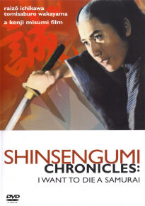 دانلود movie Shinsengumi shimatsuki 1963