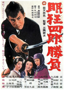 دانلود movie Sleepy Eyes of Death: Sword of Adventure 1964