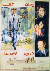 دانلود movie Talaye sefid 1962