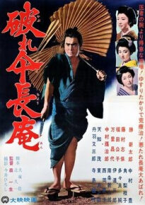 دانلود movie Zatoichi on the Road 1963