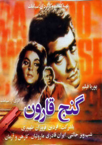 دانلود movie Croesus' Treasure 1965