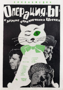 دانلود movie Operation 'Y' & Other Shurik's Adventures 1965