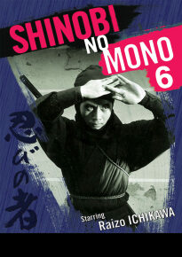 دانلود movie Shinobi no mono: Iga-yashiki 1965