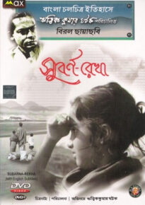 دانلود movie Subarnarekha 1965