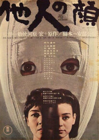 دانلود movie The Face of Another 1966