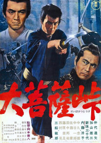 دانلود movie The Sword of Doom 1966