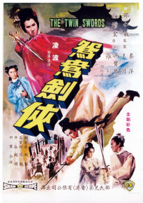 دانلود movie The Twin Swords 1965