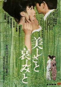 دانلود movie Utsukushisa to kanashimi to 1965