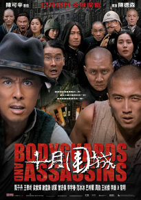 دانلود movie Bodyguards and Assassins 2009