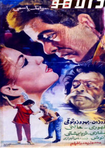 دانلود movie Dalahoo 1967