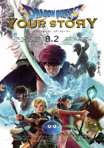 دانلود movie Dragon Quest: Your Story 2019