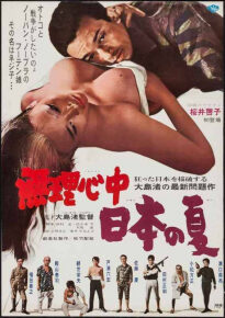 دانلود movie Japanese Summer: Double Suicide 1967