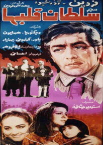 دانلود movie King of the Hearts 1968