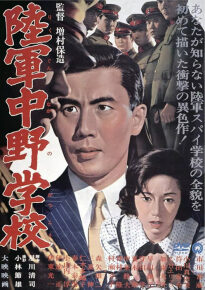 دانلود movie Rikugun Nakano gakko  1966