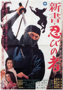 دانلود movie Shinsho: shinobi no mono 1966