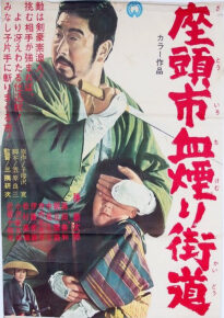 دانلود movie Zatoichi Challenged 1967