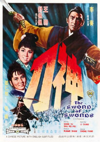 دانلود movie The Sword of Swords 1968