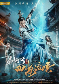 دانلود movie The Fate of Swordsman 2017