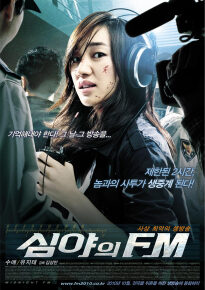 دانلود movie Midnight FM 2010