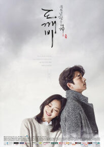 دانلود series Goblin 2016