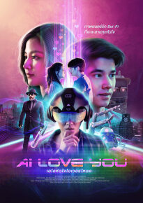 دانلود movie AI Love You 2022