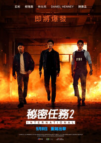 دانلود movie Confidential Assignment 2: International 2022