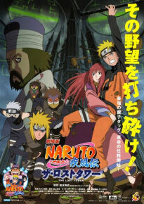 دانلود movie Naruto Shippûden: The Lost Tower 2010