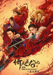 دانلود movie New Kung Fu Cult Master 2 2022