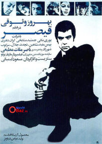 دانلود movie Gheisar 1969