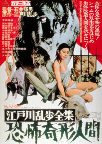 دانلود movie Horrors of Malformed Men 1969