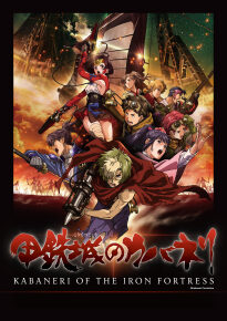 دانلود series Kotetsujo no Kabaneri 2016