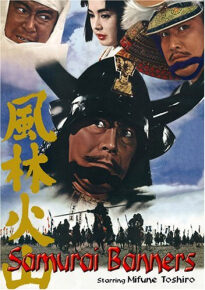 دانلود movie Samurai Banners 1969