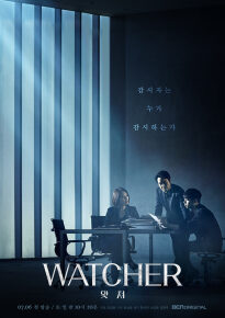 دانلود series Watcher 2019