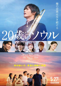 دانلود movie Hatachi no Soru  2022