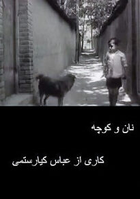 دانلود movie The Bread and Alley 1970