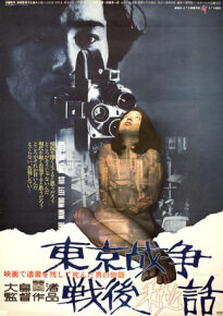 دانلود movie The Man Who Put His Will on Film 1970