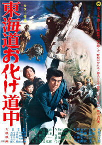 دانلود movie Yokai Monsters: Along with Ghosts 1969