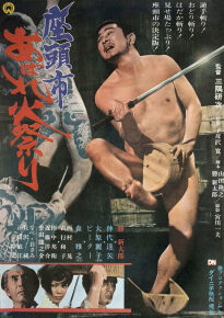 دانلود movie Zatoichi Goes to the Fire Festival 1970