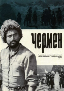 دانلود movie Chermen 1970