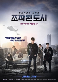 دانلود movie Fabricated City 2017