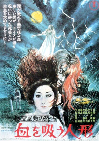 دانلود movie Fear of the Ghost House: Bloodsucking Doll  1970