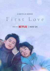 دانلود series First Love 2022