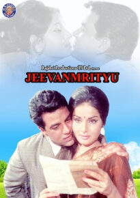 دانلود movie Jeevan Mrityu 1970