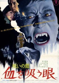 دانلود movie Lake of Dracula 1971