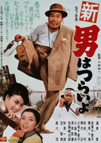 دانلود movie Shin otoko wa tsurai yo  1970